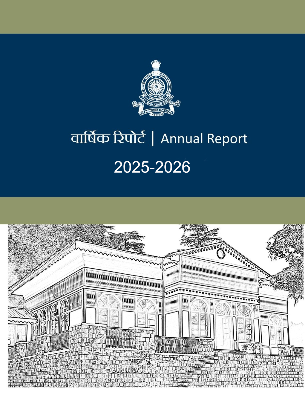 Annual Report 2025-2026